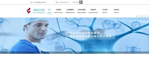 南京赛奥尔生物科技官网